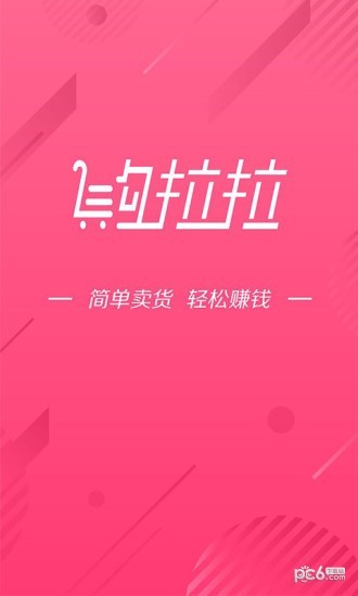購拉拉