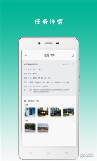 測評簽到助手