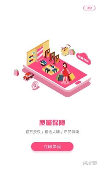 購拉拉