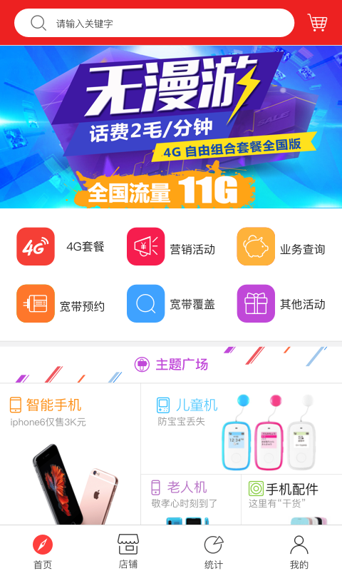 銷售寶