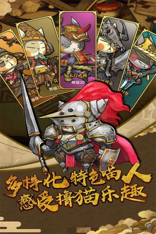 貓狩紀(jì)