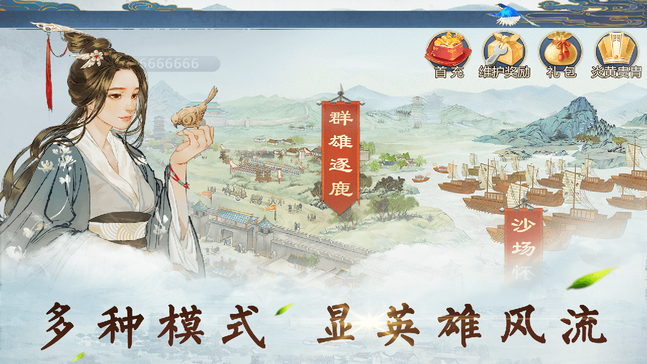 炎黃戰紀  果盤版