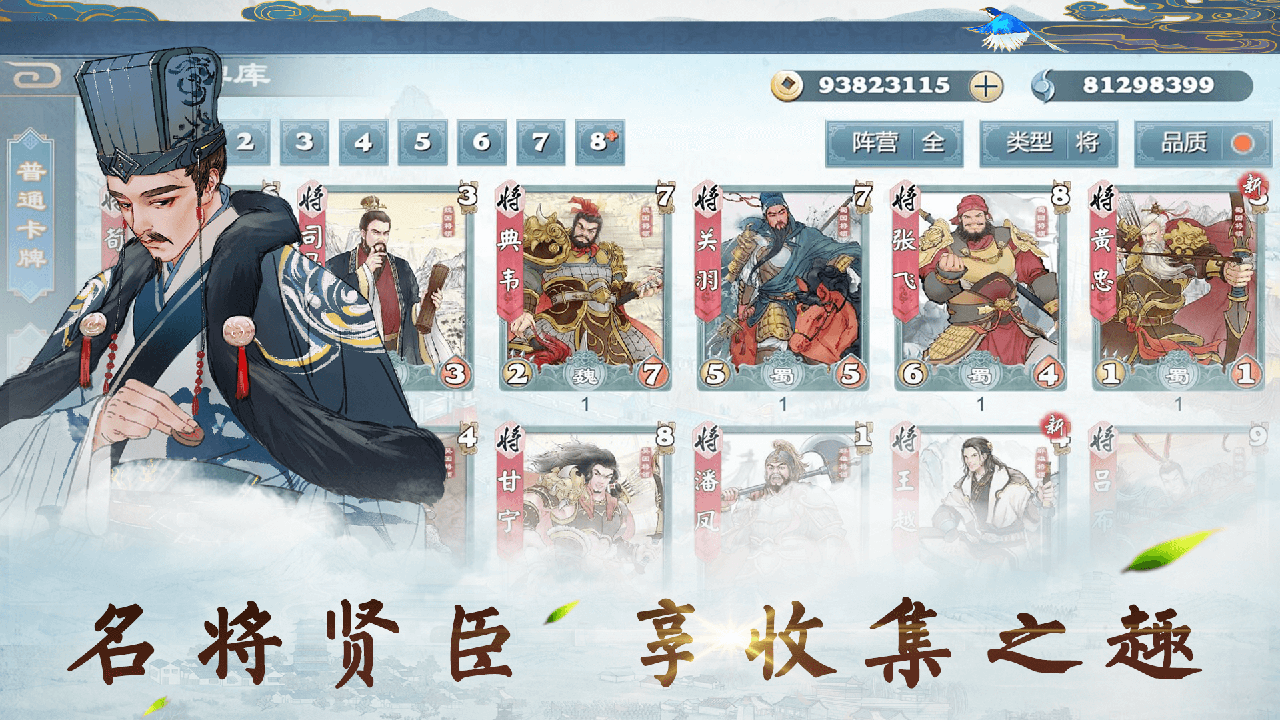 炎黃戰紀  果盤版