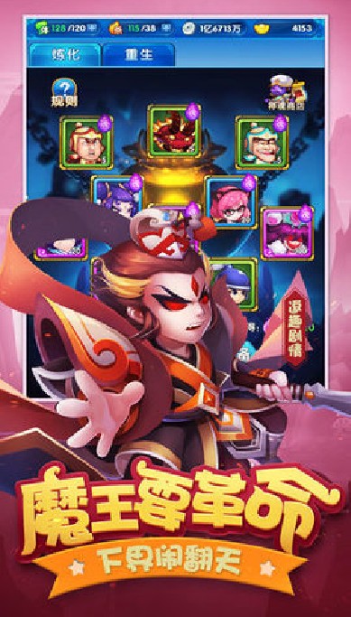 炮轟三國(guó)