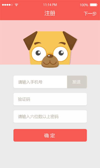 洗個毛