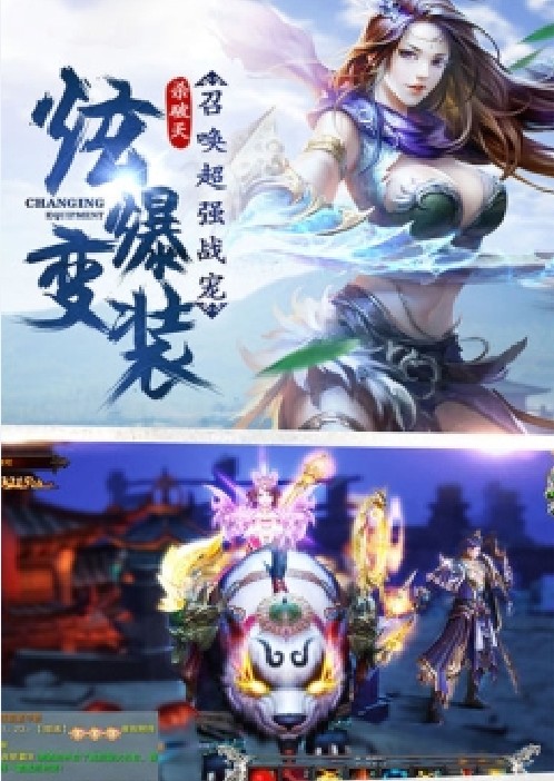誅神逍遙