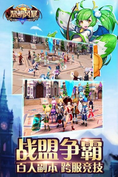 黎明風暴  360版