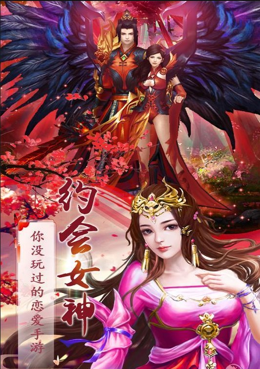 飛仙訣