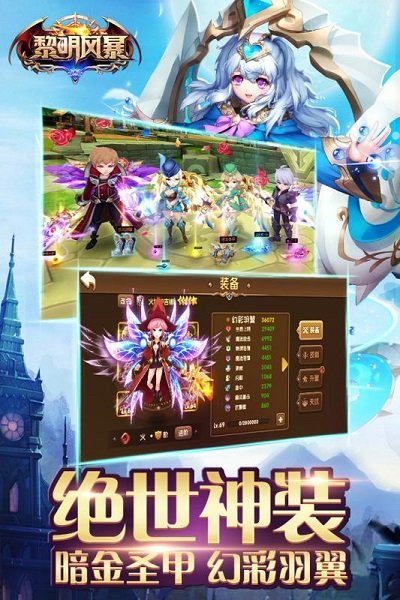 黎明風暴  360版