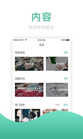 麥子健康