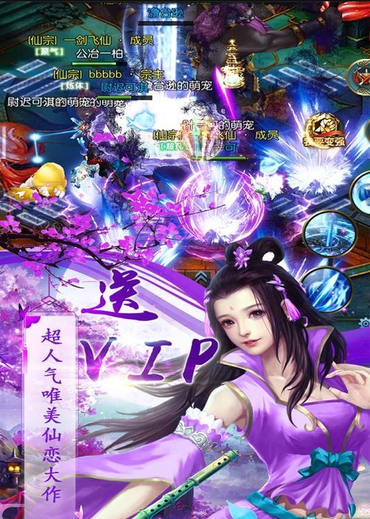 飛仙訣