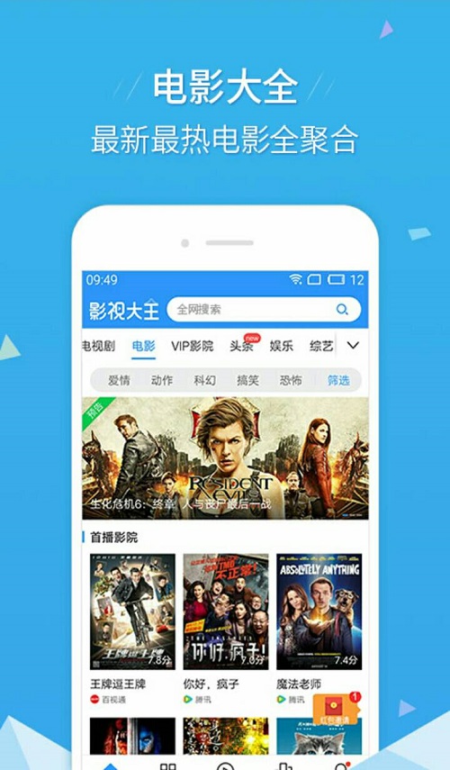 青蘋果影院 app