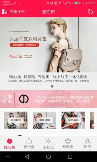 迷你街