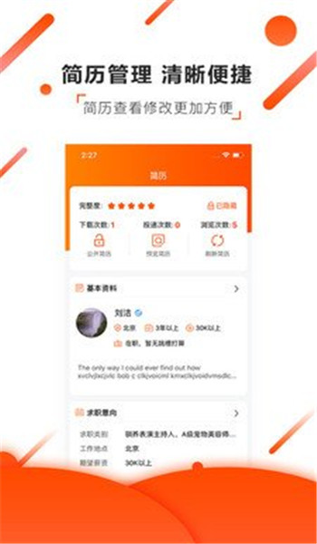 寵才寶