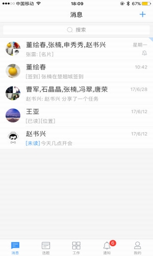 阿米協(xié)同