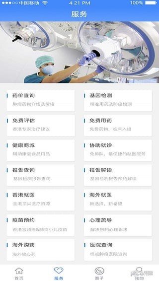 健康隨我行
