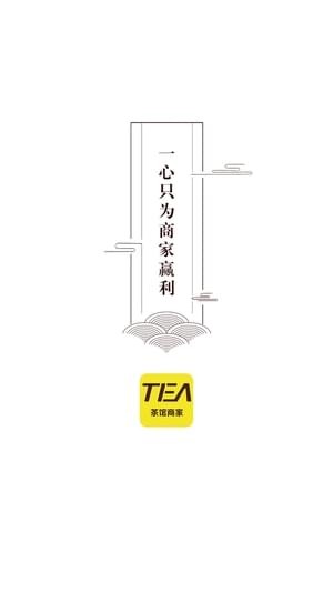 茶館商家