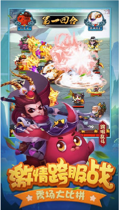 炮轟三國(guó)
