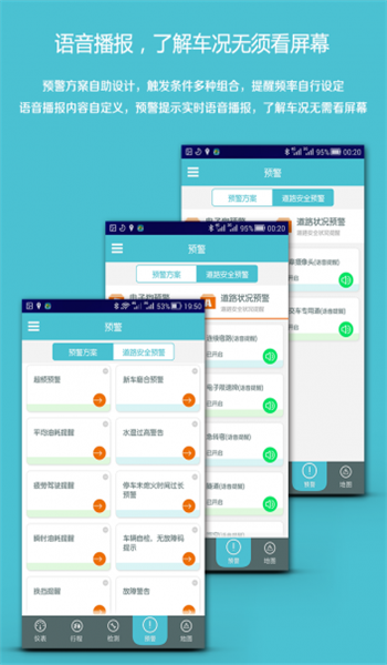 車(chē)況檢測(cè)大師