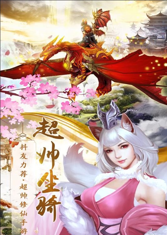 飛仙訣