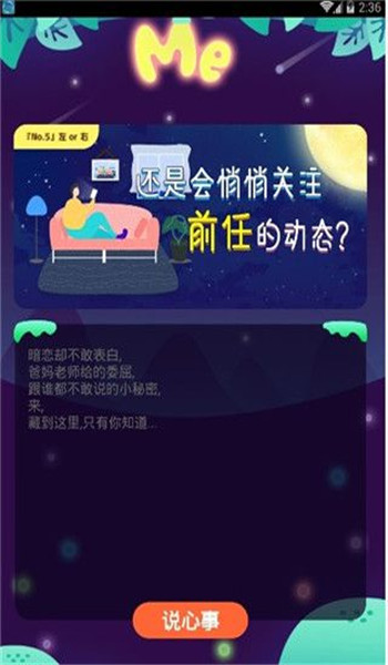 Me言軟件