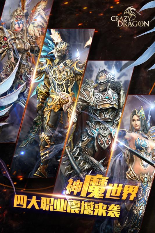 神龍戰(zhàn)爭(zhēng)手游