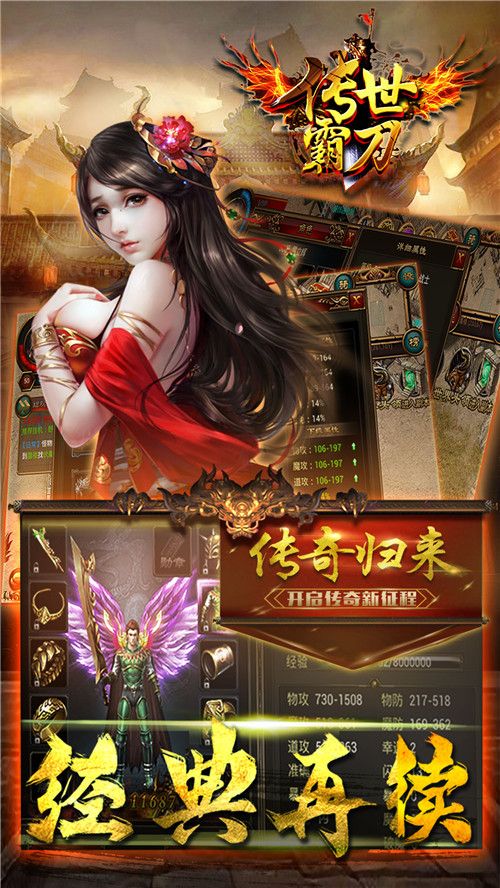 傳世霸刀