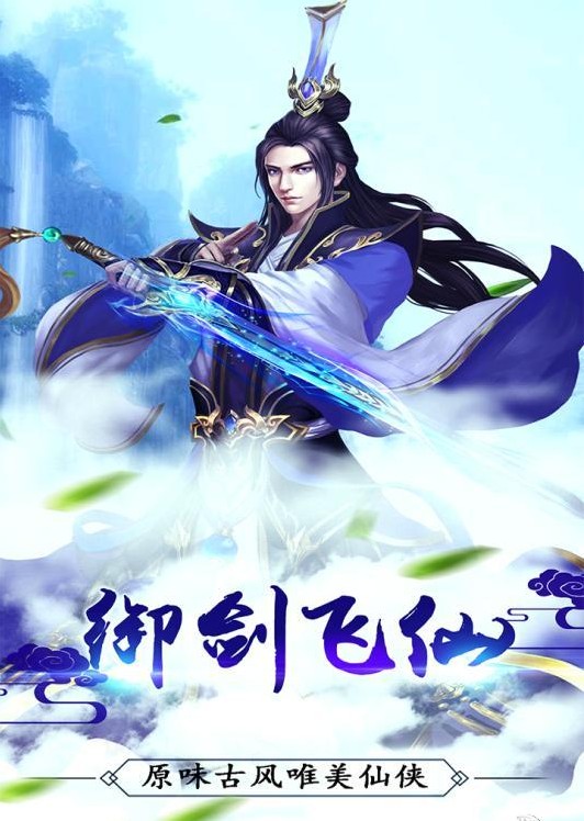 飛仙訣