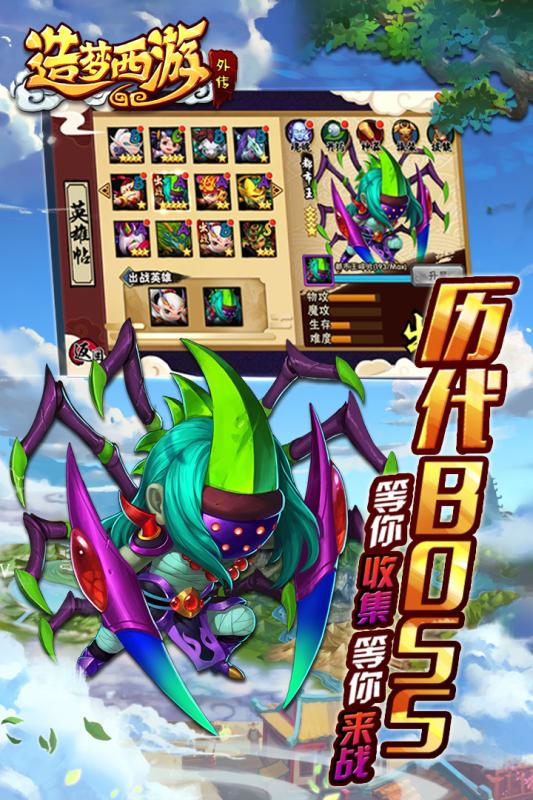 造夢西游外傳  果盤版