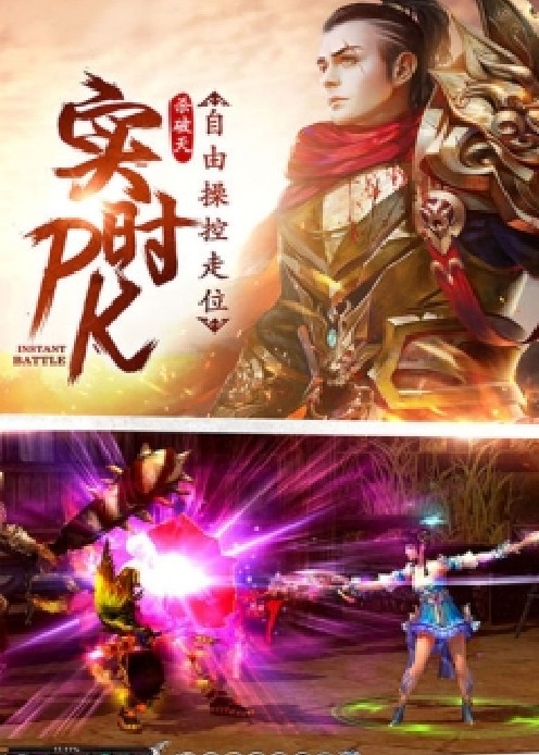 誅神逍遙