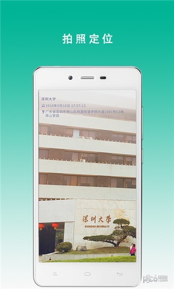 測評簽到助手