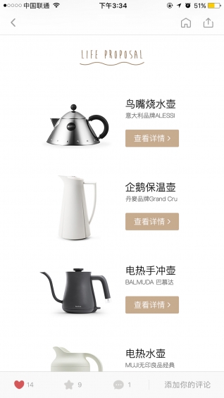 時(shí)物家居