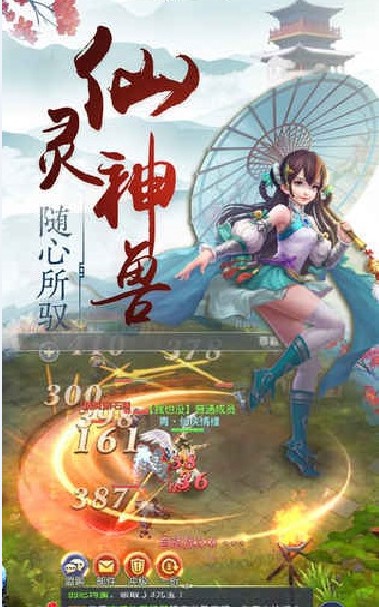 御仙傳奇
