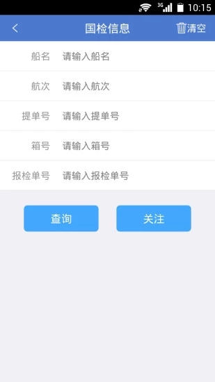 船閘e站通