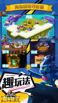 魔眼精靈