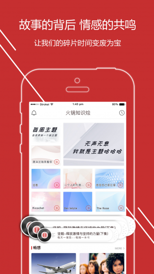 火鍋知識(shí)燴