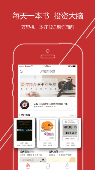 火鍋知識(shí)燴