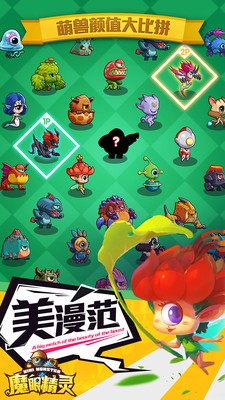 魔眼精靈
