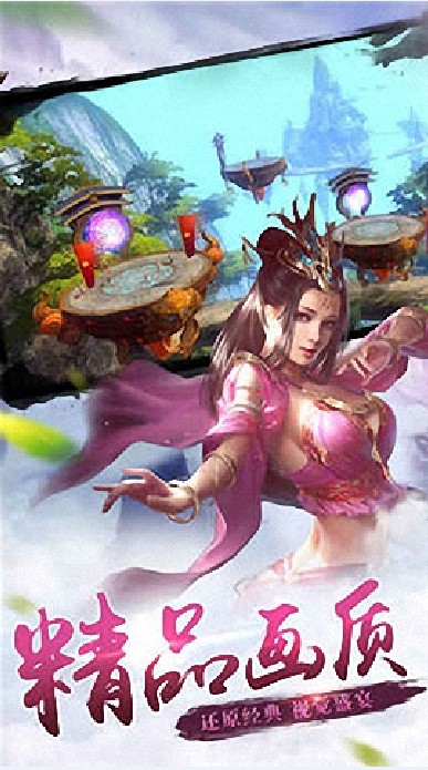 俠影封魔錄