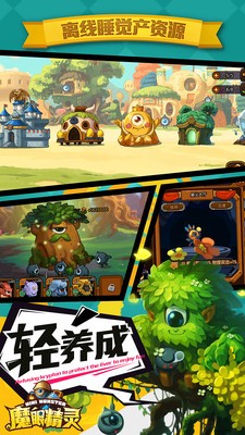 魔眼精靈