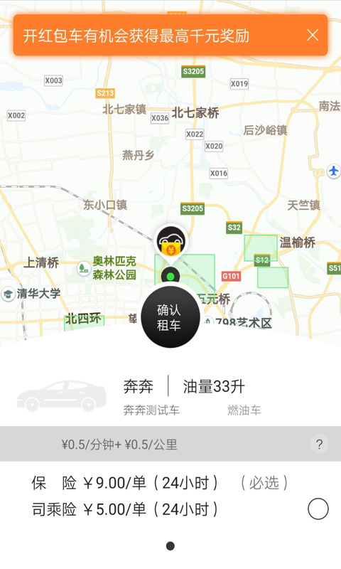 歡程出行