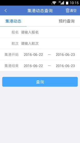 船閘e站通