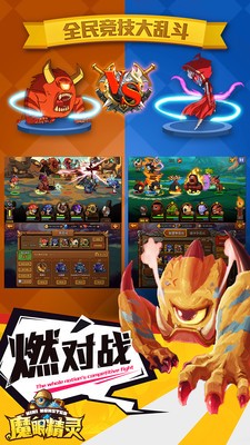 魔眼精靈