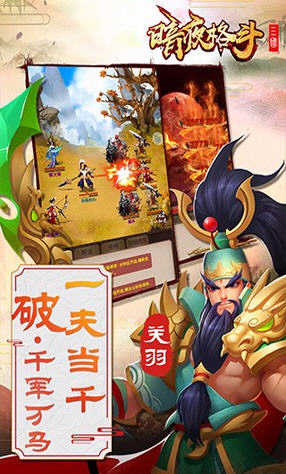 暗夜格斗  360版