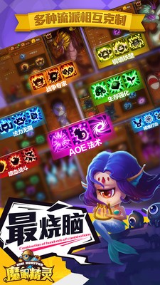魔眼精靈