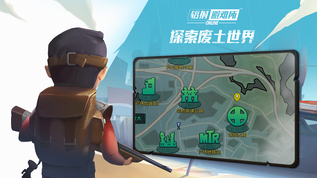 輻射：避難所Online