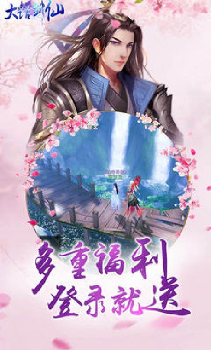 大話劍仙