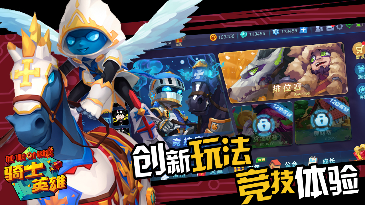 騎士英雄