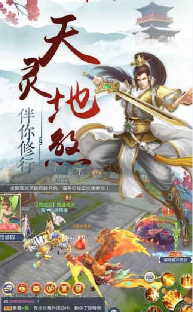 御仙傳奇
