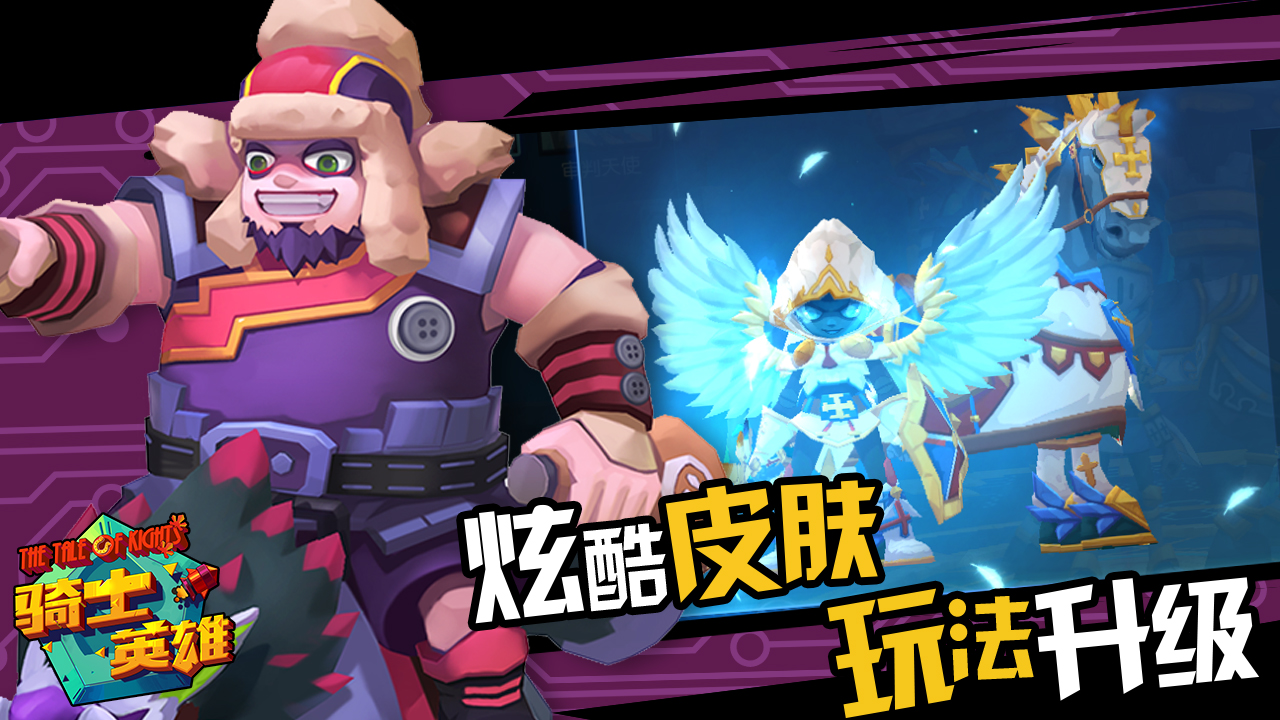 騎士英雄